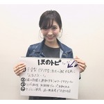 &ldquo;可愛すぎる売り子&rdquo;ほのか、話題のトイレに驚く