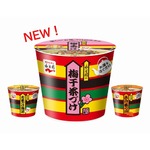 「ぜひ発売して！」多くの要望に応え商品化、永谷園「カップ入り 梅干茶づけ」