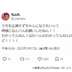 丸山礼「どうしてSNSフォローしてくださったんですか？」広瀬すずの答えは&hellip;