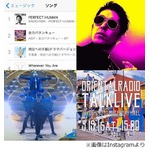 オリラジが遂にiTunesの頂点に、「PERFECT HUMAN」が総合チャート1位。