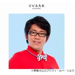 ビビる大木「私はワイフから&hellip;」ニューヨークの図書館で&ldquo;逆プロポーズ&rdquo;