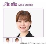 &ldquo;日本出たことない&rdquo;日テレ小高茉緒アナ、行ってみたい国は&hellip;