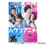 吉岡里帆&times;中村倫也の映画「ハケンアニメ！」本予告解禁