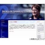 &ldquo;大魔神&rdquo;が愛馬G1連覇に歓喜「すごく楽しい1日になりました」。