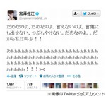 宮澤佐江がジャニーズと熱愛か、「週刊文春」が写真付きで報道。