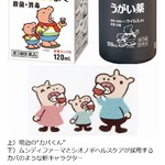 イソジンの&ldquo;カバ&rdquo;巡り揉める、明治が類似キャラ中止求め仮処分申請。