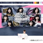 AKB総選挙中止も、秋元氏「どうするんだろう？」