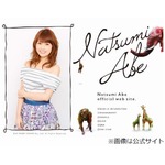 なっちが番組準備中にやけど、料理の仕込みで「気持ちが焦って&hellip;」。