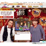 岡村隆史「ホンマに幸せかなと思う瞬間ある」