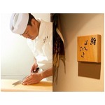 日本人初の三つ星ダブル受賞、「鮨よしたけ」東京と香港で計6個獲得。