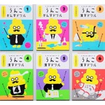 「うんこ漢字ドリル」シリーズが100万部目前
