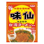 ごはんが味仙の「台湾ラーメン」に変身