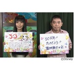 しょこたんらTDR30周年を祝う、8人のお祝いメッセージ動画を公開。
