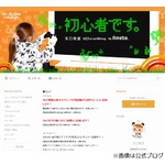 矢口真里、心の闇記した&ldquo;消せないメモ&rdquo;