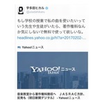 宇多田ヒカル「授業では無料で使って欲しい」