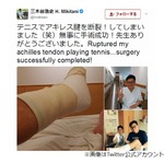 楽天の三木谷浩史会長がアキレス腱断裂
