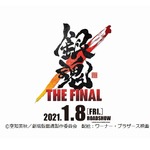 &ldquo;今度こそ本当に最後&rdquo;の「銀魂」公開日決定