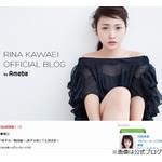 川栄李奈の自宅で謎の現象、&ldquo;誰か&rdquo;がいる