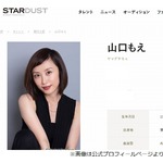 山口もえが報告、夫の爆笑問題・田中裕二と「結婚10周年を迎えました」