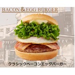 フレッシュネス看板商品「クラシックバーガー」に5年ぶり新メニュー。