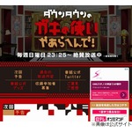 浜田雅功のビンタ相手に松本人志「今の社長やで」