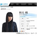 秋元梢が他界した父・九重親方への想い語る