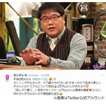 上島竜兵の&ldquo;喧嘩してチュー&rdquo;発案者は別だった