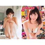 &ldquo;可愛すぎる売り子&rdquo;ほのかがヤンチャン初表紙