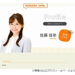 佐藤佳奈アナ、&ldquo;ガチ友&rdquo;森香澄の写真集は「1ページ目から鼻血出そうでした」