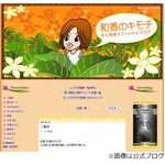 井上和香が妊娠5か月を報告「家族が増える喜びと幸せを感じています」。