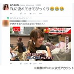 ニュース番組出演の&ldquo;かき氷店に並んだ人&rdquo;、セクシータレントだった。