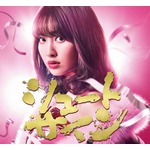 こじはる卒業シングルが初週ミリオン