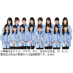 AKBがローソンユニフォーム姿、卒業前の高橋みなみ含む16人撮り下ろし。