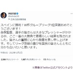 岸田首相、スペイン戦勝利を祝福「皆さんの奮闘に心から敬意」