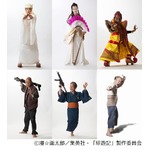 「珍遊記」共演の6人一挙発表、坊主の倉科やばばあ笹野らビジュアルも。