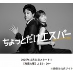 激しめの役が多かった大泉洋、新連ドラで「久しぶりになんか穏やか」な役