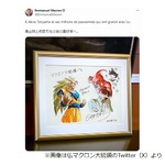 フランスのマクロン大統領「鳥山明と何百万もの彼の愛好家へ」鳥山明さん追悼