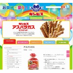 ダウンタウン浜田雅功が最も好きなお菓子