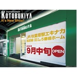 秋葉原の駅ホームにコトブキヤ直営店