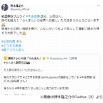 らんまん撮影をジッと見つめる&ldquo;本多忠勝&rdquo;山田裕貴、神木隆之介「心なしか&hellip;」