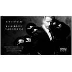 抜群の着心地「喪服スポーツ」、スポーツできるほどに動きやすい。