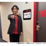 &ldquo;同じ会社の同期&rdquo;芸人が語る、佐々木蔵之介の会社員時代「同期55人。そのうちの2人」