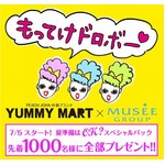 下着屋が&ldquo;脱毛&rdquo;をプレゼント、YUMMY MART&times;MUSEE GROUPがコラボ。