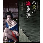 鮮明に甦る日活ロマンポルノ、初BD作品含む80タイトルを一挙リリース。