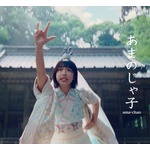 &ldquo;歌って踊る&rdquo;あの、au新CMで三太郎気づく「まさか天邪鬼って&hellip;」