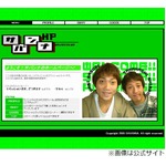 サバンナのコンビ間ギャラ格差、八木が計算「正直すごい」「4倍」。