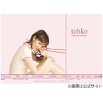 元小室ファミリーでも仮歌仕事、tohkoが&ldquo;都落ち&rdquo;の苦労話を告白。