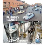 監視カメラに映る心和む世界、&ldquo;幸せな気分になる&rdquo;CMが360万再生突破。