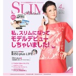 スリムマツコがモデルデビュー、スペシャルサイトで独占インタビューも。