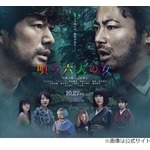 山田孝之、竹野内豊との&ldquo;運命的な共演&rdquo;語る「そういうことか&hellip;」